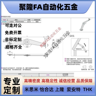 代替HFX03-106/134-L/R左右安装型撑杆 柜门支撑杆 STYTML/R106/1