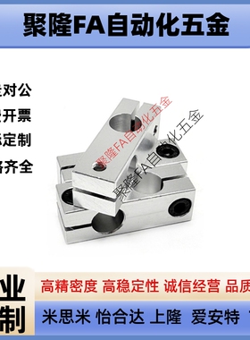 C-ALKDU10-8 C-ALKDU15 20铝合金异径支柱固定夹十字夹光轴锁紧夹