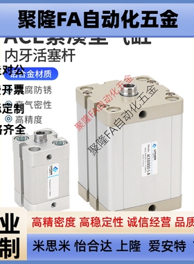 ACE气缸12/16/20/25/32*5X10X30X50X80X100内牙S/-SB