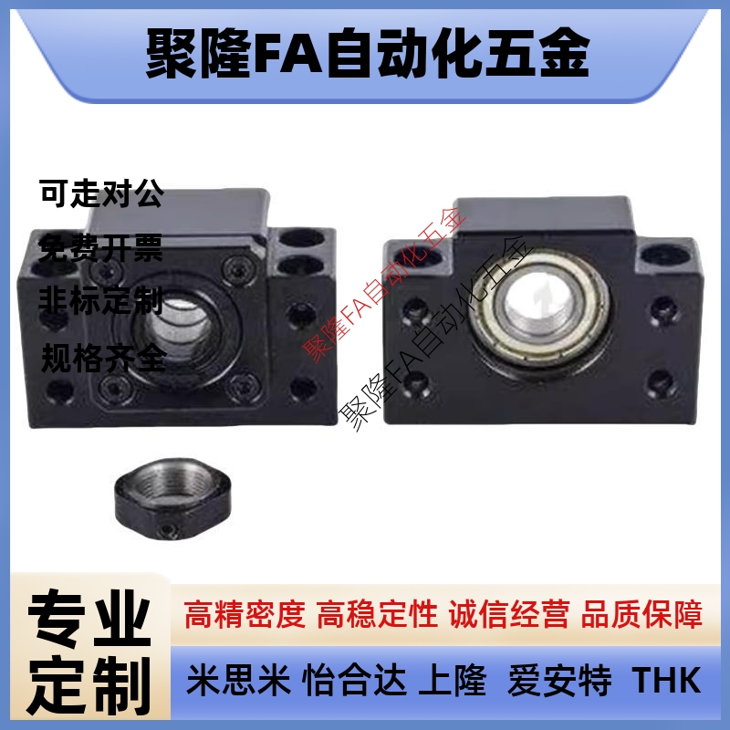 BSW/BUN/BTN6/8/10/12/15/20/25丝杠支座组件丝杆支撑座BSWN BSWR