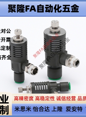 ASV310F-01-06S快速排气节流阀ASV410F-02-08S/ASV510F-03-10S