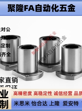 代替镀镍防锈直线轴承 LHFSM LHFSWM6 8 10 12 13 16 20 25 30米