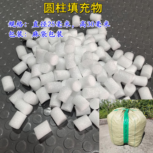 圆柱泡沫颗粒白色干净饱满