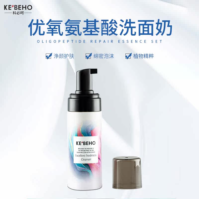 科必呵优氧清新氨基酸洁面泡洗面奶补水泡沫锁水收缩毛孔洁面慕斯图片