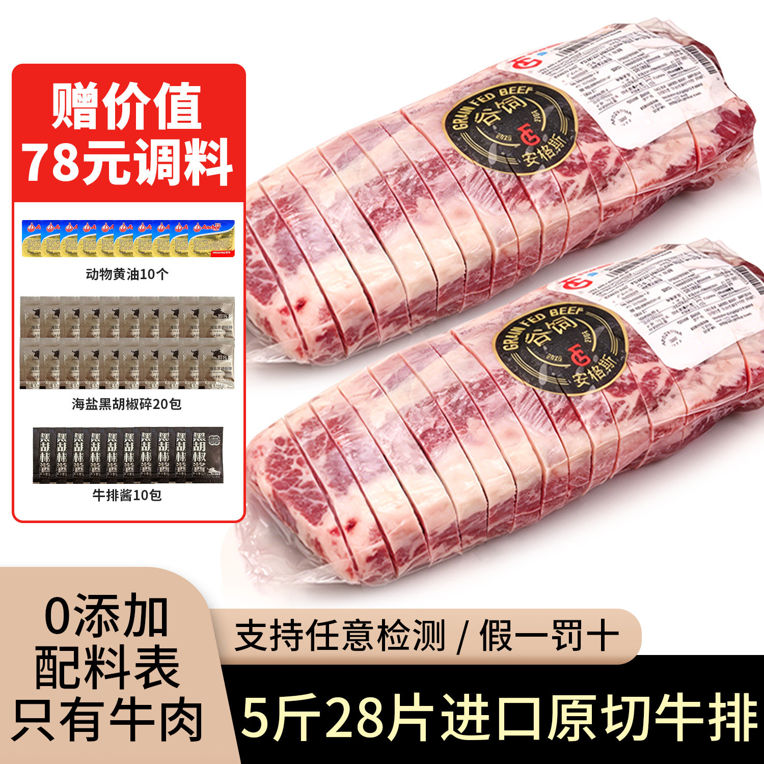 5斤x28片进口牛肉原切整条代切板腱牛排原切安格斯谷饲健身清真