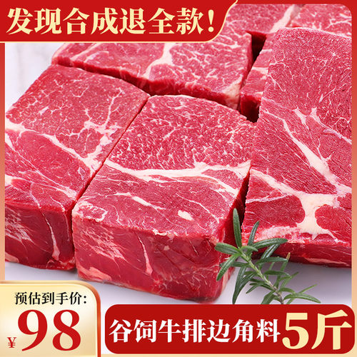 【立减五十】澳洲进口牛排边角料