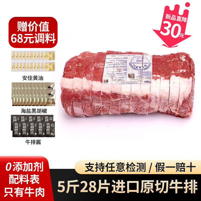 5斤×28片健身刷脂原切牛排0添加