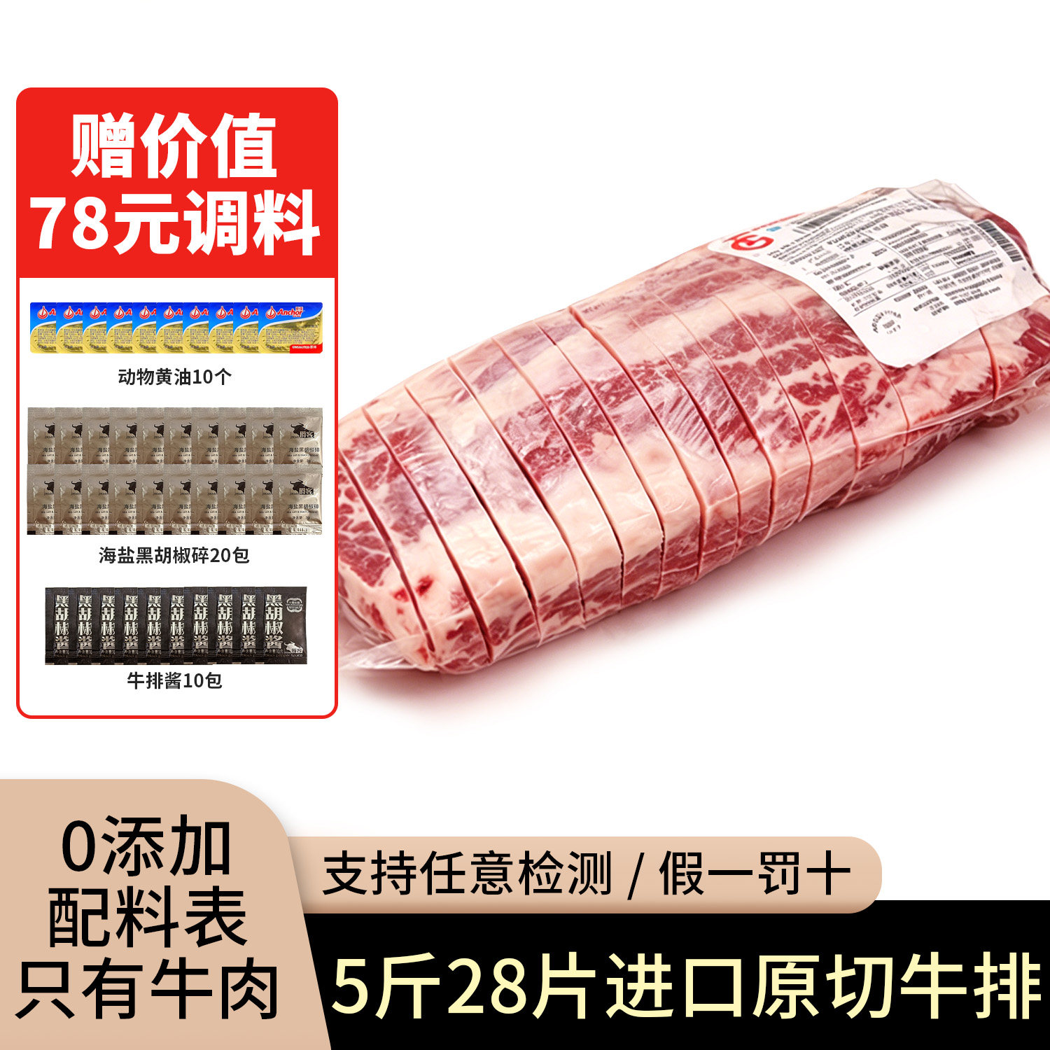 进口牛肉原切整条代切板腱牛排原切安格斯谷饲健身牛排官方旗舰店