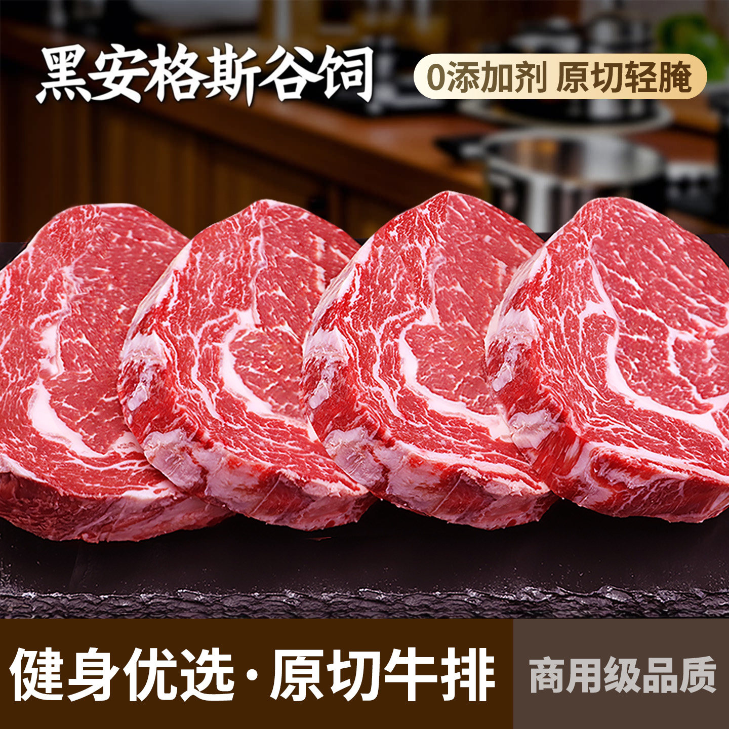高性价比！4斤原切轻腌牛排图片
