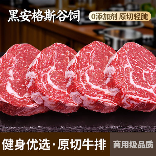 高性价比！4斤原切轻腌吊龙牛排