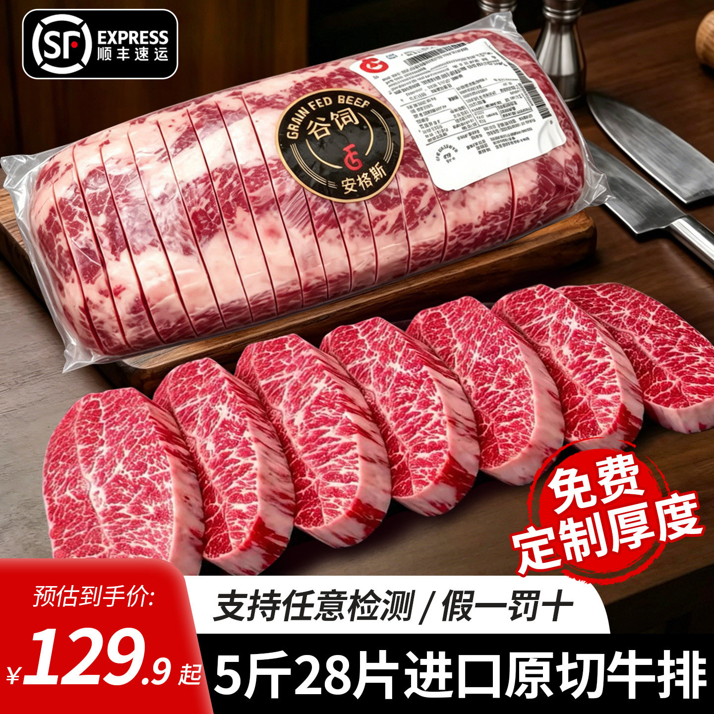 5斤x28片进口牛肉原切整条代切板腱牛排健身安格斯谷饲牛排旗舰店