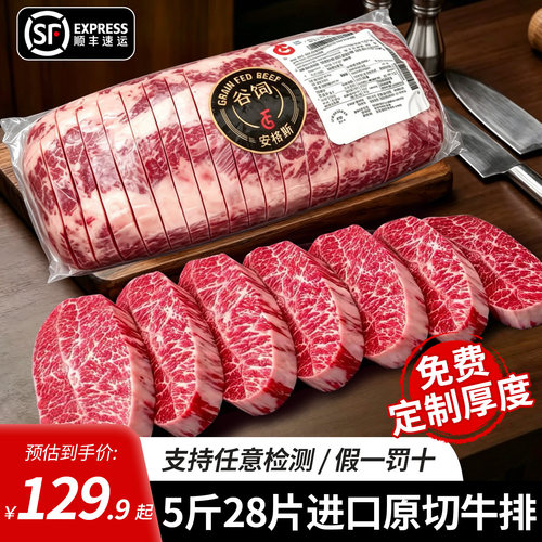 5斤x28片进口牛肉原切整条代切板腱牛排健身安格斯谷饲牛排旗舰店