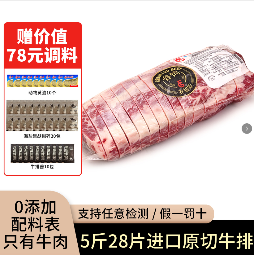5斤x28片进口牛肉原切整条代切板腱牛排原切安格斯谷饲健身清真
