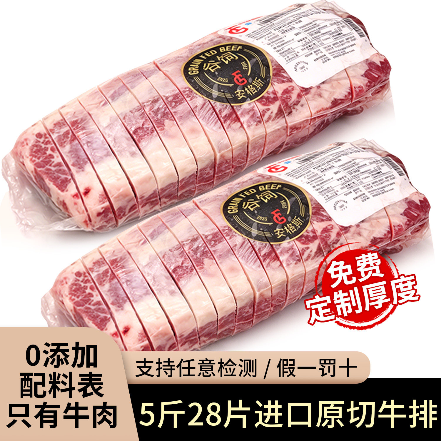 5斤x28片进口牛肉原切整条代切板腱牛排健身安格斯谷饲牛排旗舰店