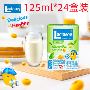 泰国进口力大狮豆奶绿茶味抹茶Lactasoy学生营养早餐豆奶健康饮料