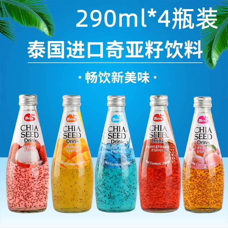 4瓶装泰国进口美恩奇亚籽果汁