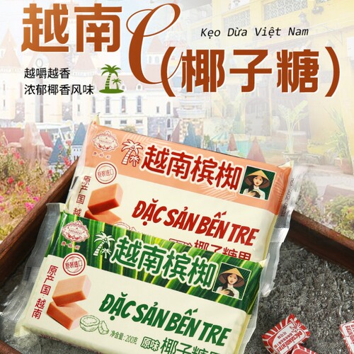 正宗越南特产槟椥可可椰子糖椰汁