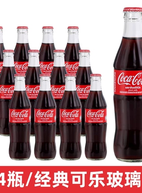 24瓶装泰国进口可口可乐玻璃瓶珍藏版碳酸饮料雪碧汽水限量收藏款