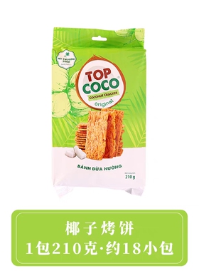 210g越南MY PHUONG FOOD椰子饼干香脆酥脆椰子味烤饼休闲零食茶点