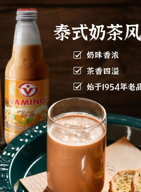 泰国进口哇米诺泰式奶茶豆奶原味巧克力黑芝麻学生营养早餐奶饮品