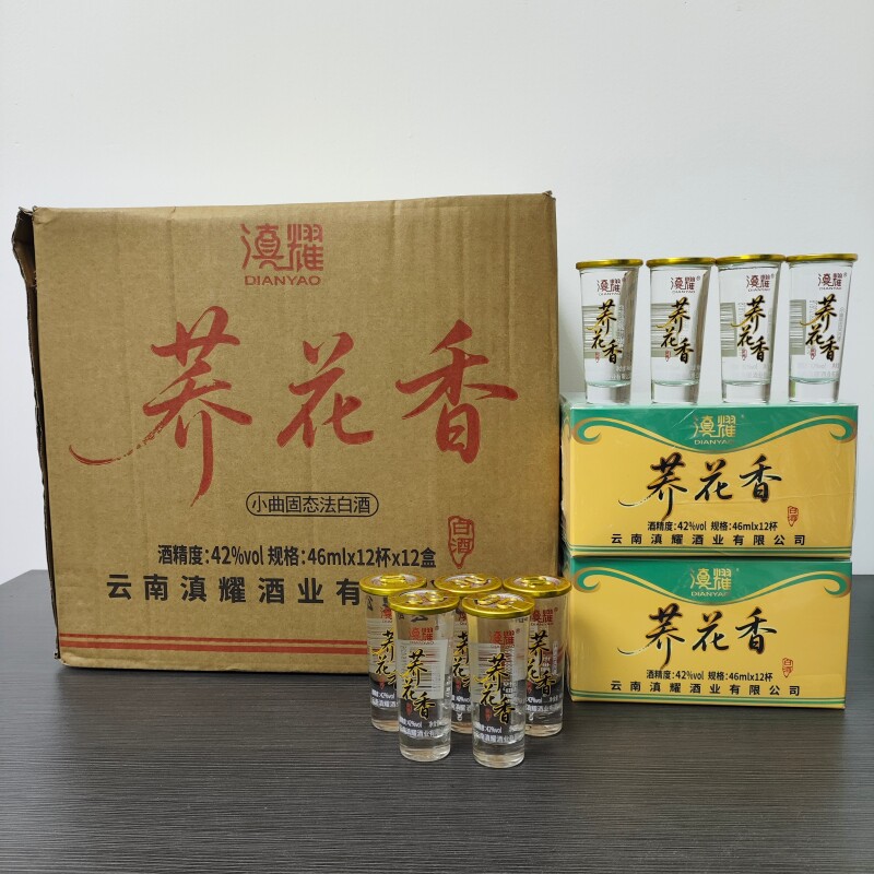 整箱144杯荞花香白酒42度云南特产小乔酒餐饮饭店婚礼庆宴席商用
