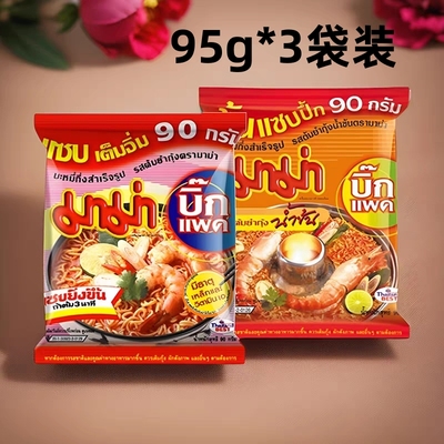 95g*3袋泰国mama泰式妈妈面