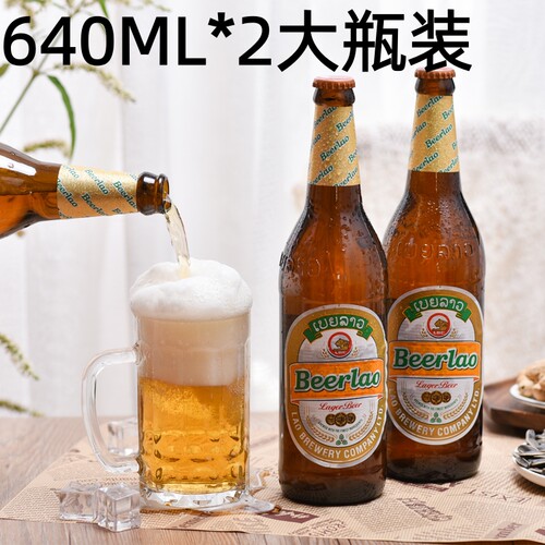 老挝进口黄啤酒Beerlao拉格黄啤