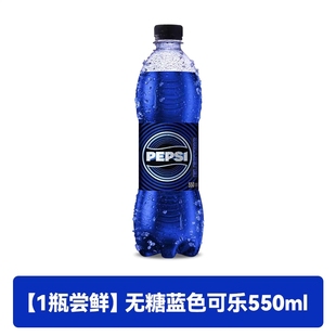 泰國進口Pepsi百事藍色可樂碳酸飲料711網(wǎng)紅同款 無糖0脂汽水飲品