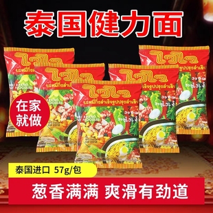 57g 泰国进口WAIWAI健力面蒜香味方便面泡面干脆面油烩香面 30袋装