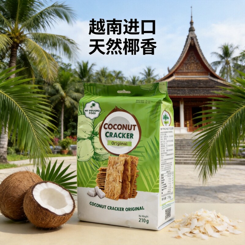 50%椰肉！越南进口生椰脆片办公室休闲网红追剧解馋零食饼干小吃