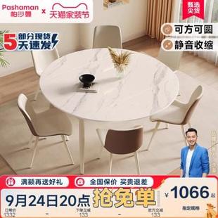 岩板餐桌现代简约家用小户型可伸缩折叠方圆两用圆饭桌子 帕沙曼