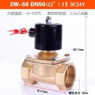 2W系列高温电磁阀120度常闭型水阀气阀铜阀3分4分6分1寸AC220V24V