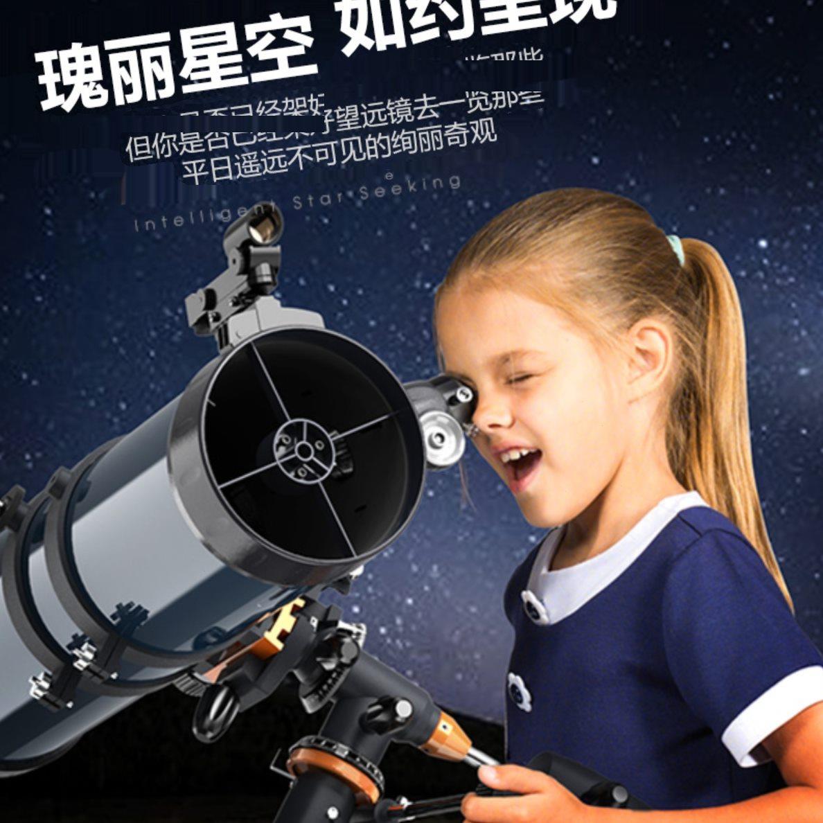 星特朗130EQ天文望远镜专业观星观天高清高倍太空深空入门学生
