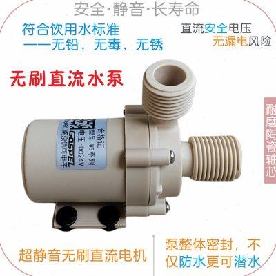无刷直流12v24V耐腐蚀耐高温低温设备不间断循环静音增压冷热水泵