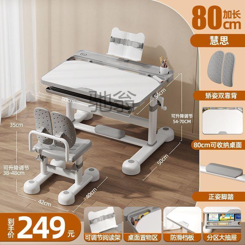 k个儿童书桌椅套装6到12岁写字桌学生书桌学习桌课桌家用学生