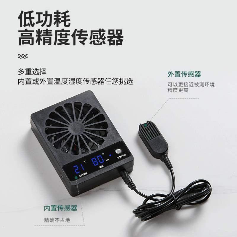 缸造景风扇换气宠物去除智能雨林计强制温湿度排风扇通风湿气生态