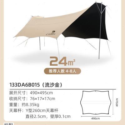 【三叉戟】骆驼户外帐篷天幕黑胶防晒精致露营防暴雨遮阳多人野营