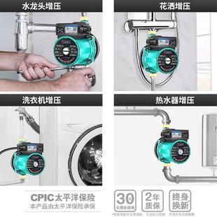 自来水家用全自动智能增压泵太阳能热水器加压泵220V小型管道水泵