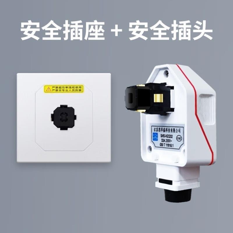 普诺得32A7KW新能源汽车充电桩用插头插座防水防雨大功率耦合器便