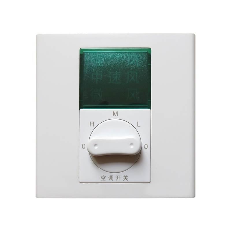 速发86型三速开关中央空调温控器通风机盘管三档风速调节不接零线