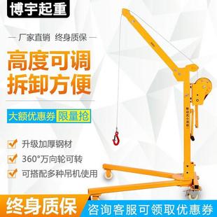 可折叠吊机手摇小吊机家用手动升降吊车起重提升机 移动小型便携式