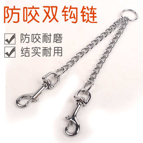 葵葵熊铁链双头牵引铁链