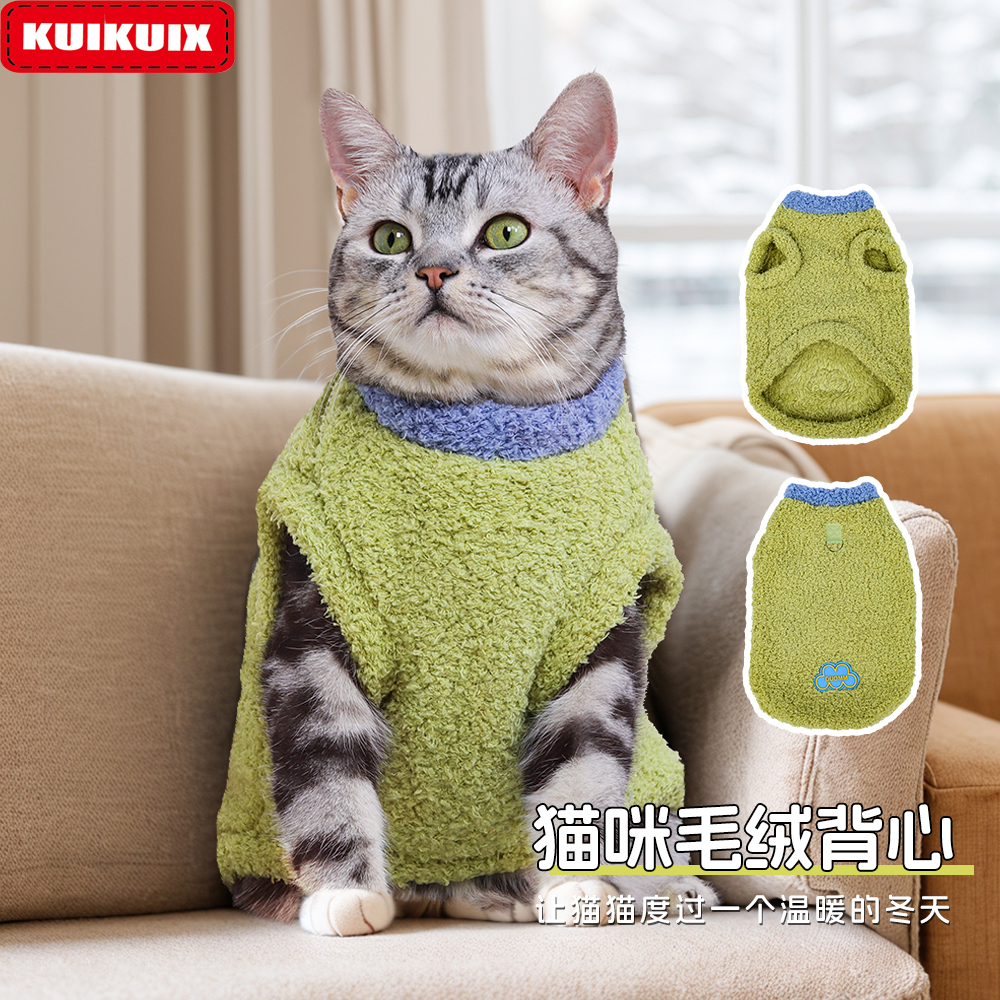 葵葵熊冬季猫衣服舒适毛绒