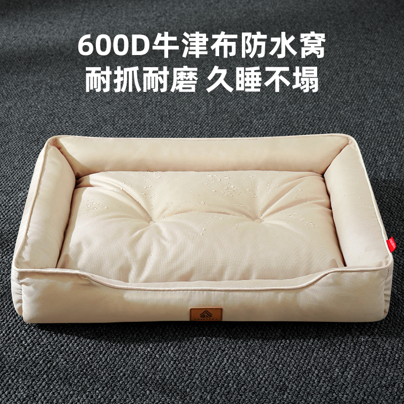 四季通用防水防尿狗窝