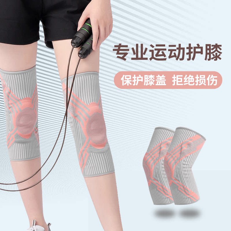 跳绳护膝女运动健身专用髌骨带膝盖保护装备女士关节专业护具跑步 - 实物图