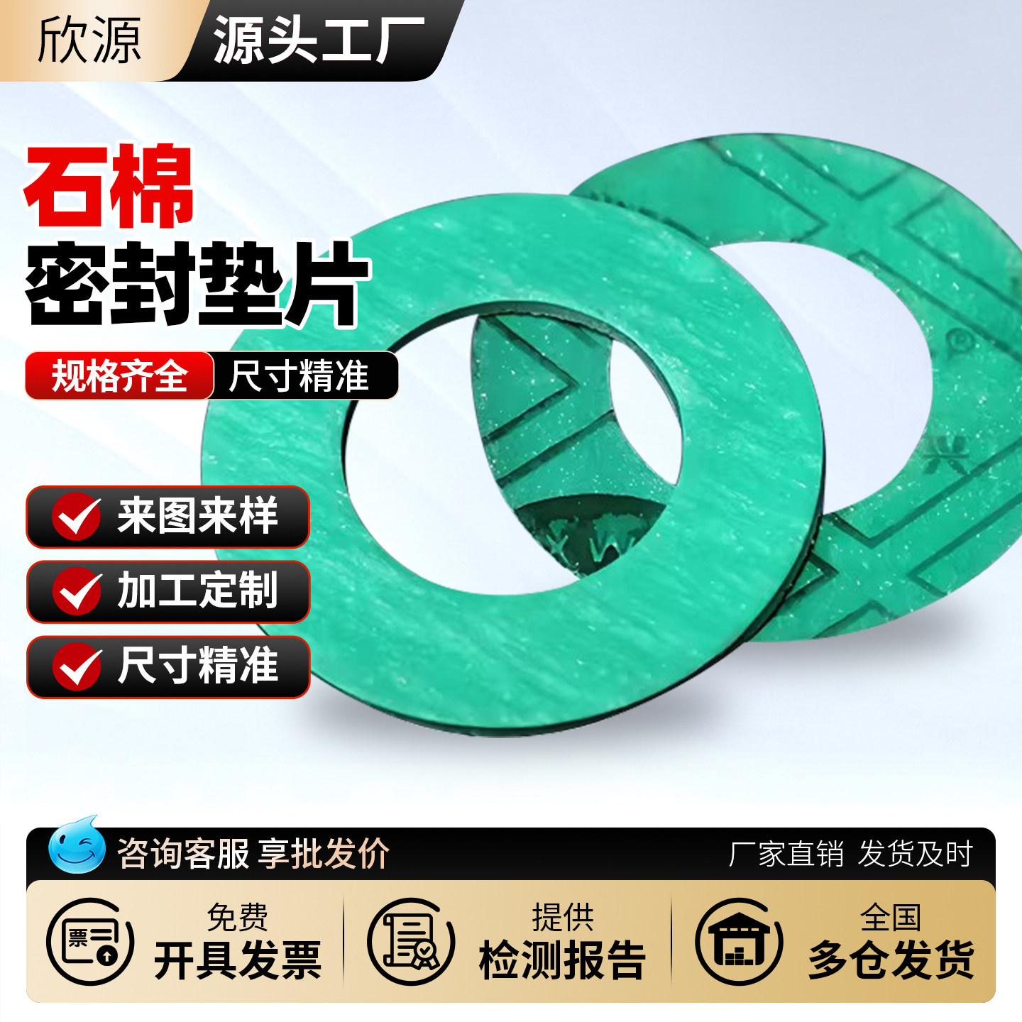 石棉垫片耐高温密封法兰垫非石棉垫耐油石棉垫圈加工定制石棉垫图片