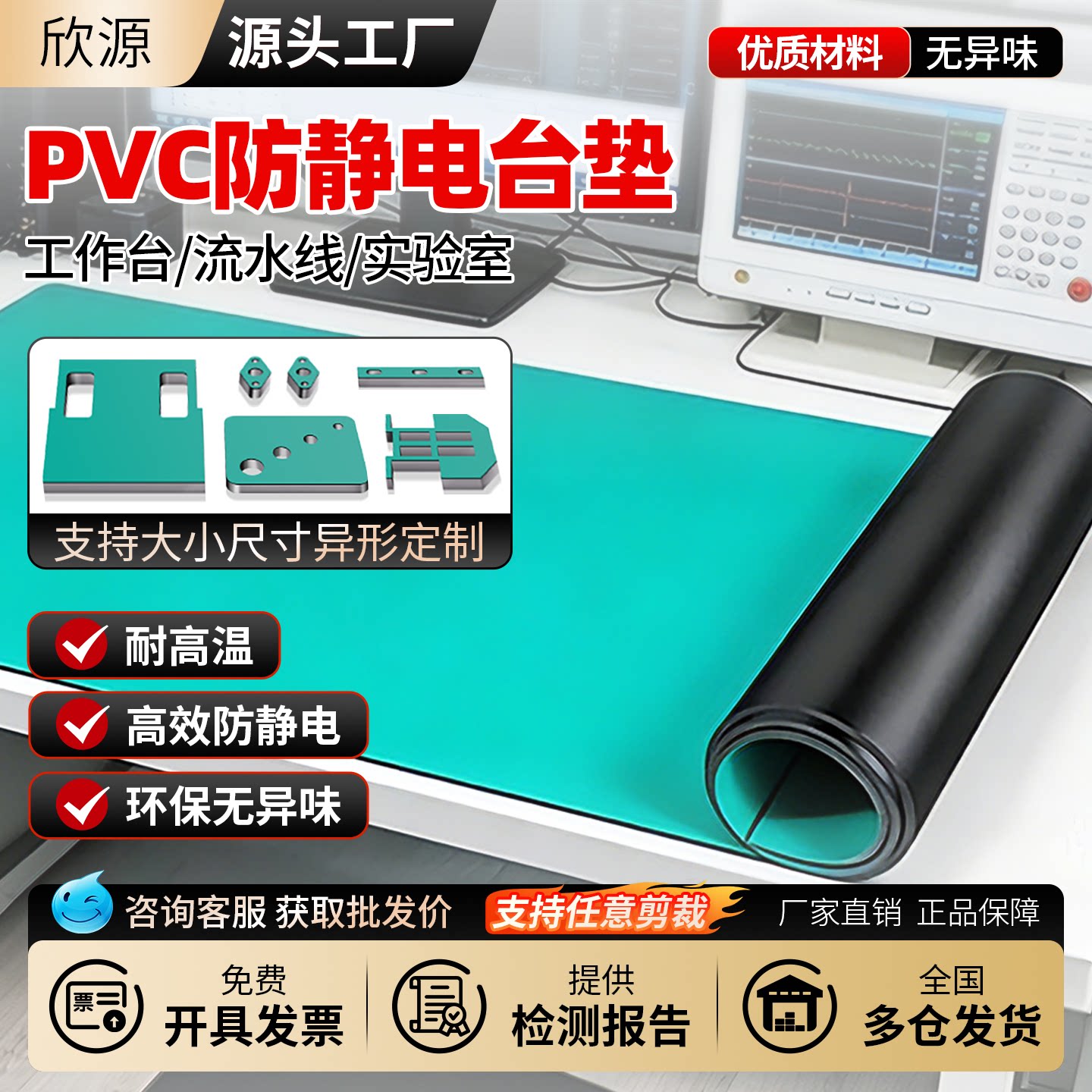 【厂家自营】防静电台垫静电皮图片