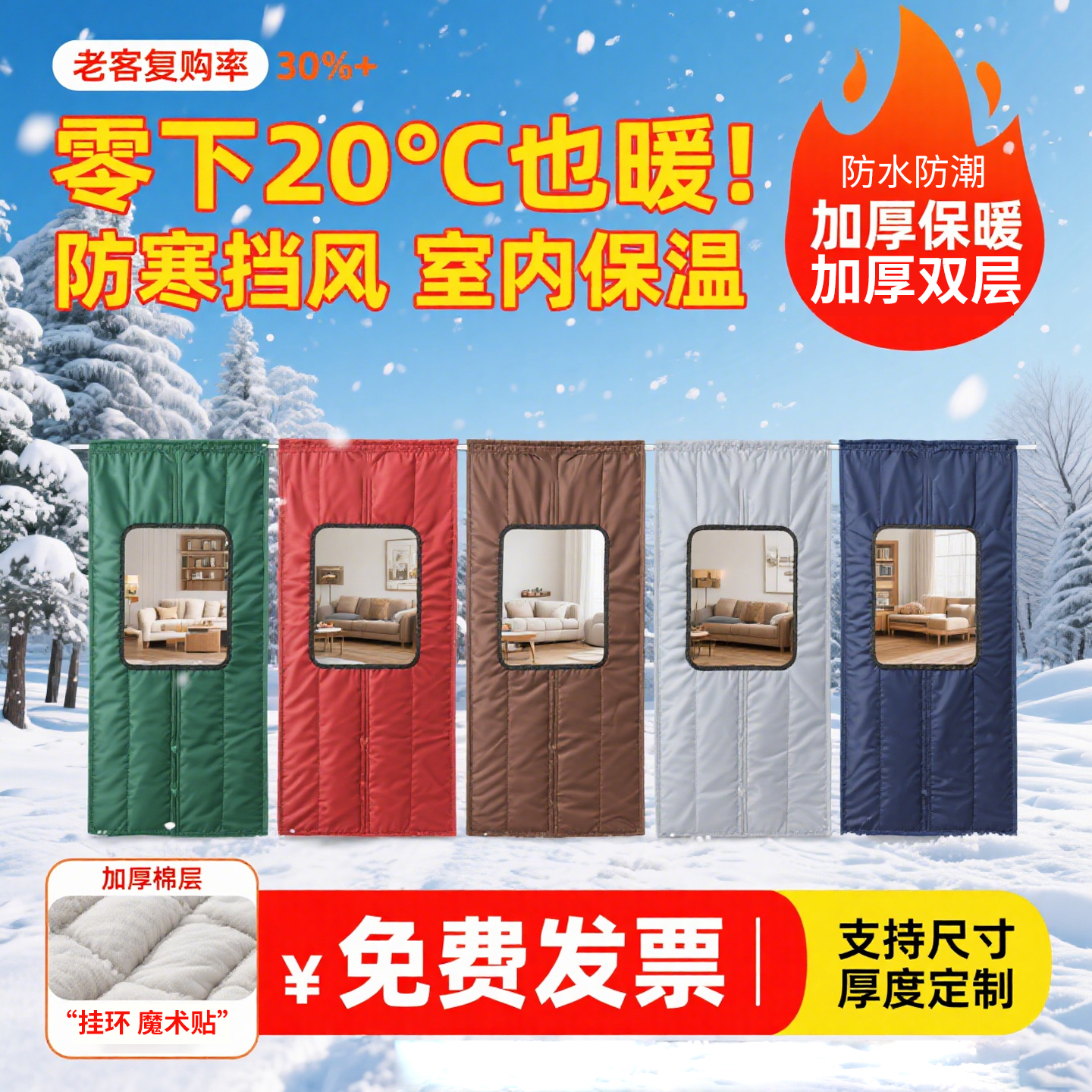 【定制】加厚棉门帘冬季保暖防风超市商场冷库保温防寒挡风隔音帘