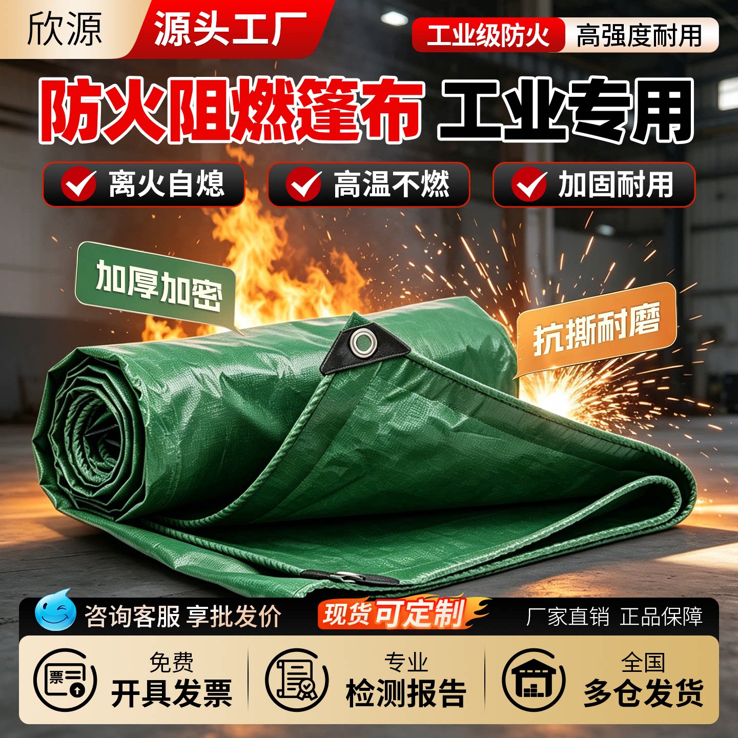 防雨布防火阻燃苫布加厚篷布防晒油布防水布户外隔热遮阳雨布帆布