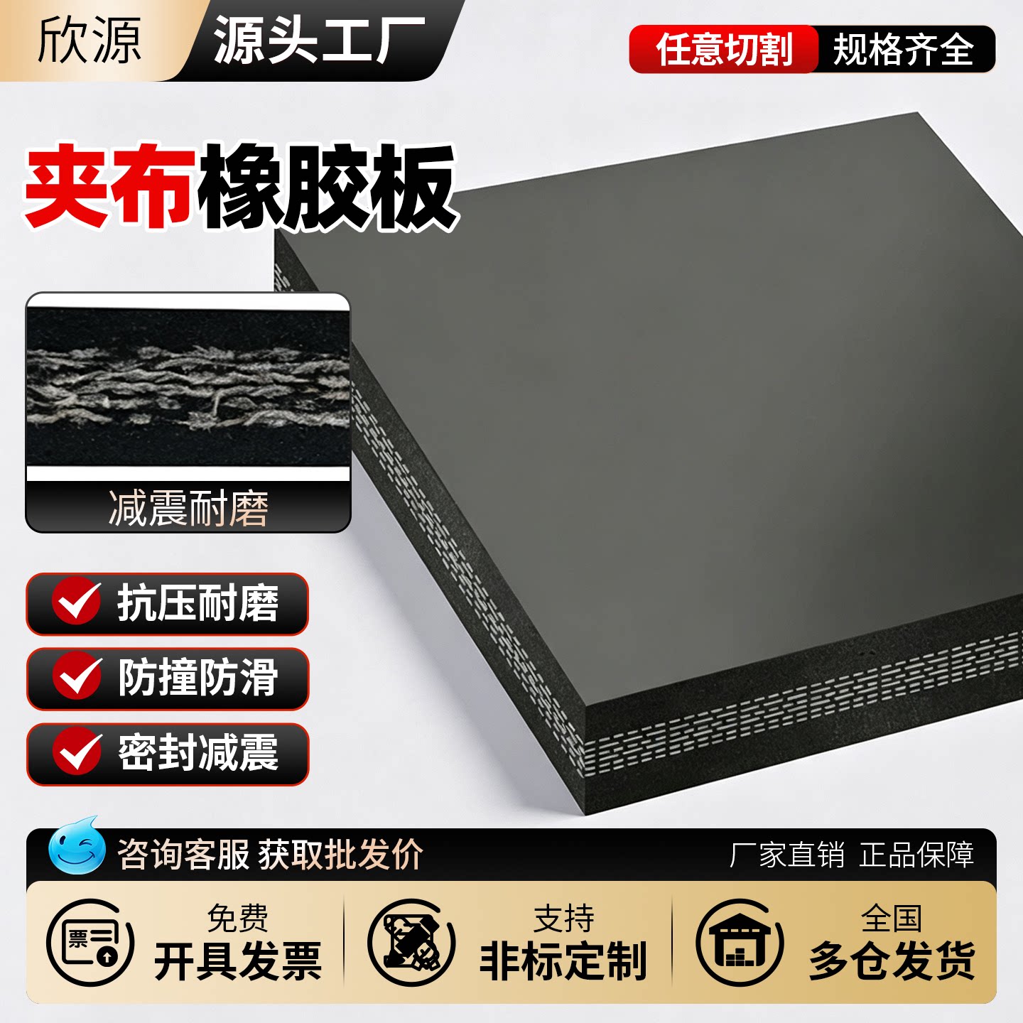 夹布橡胶板垫减震耐磨铺地模具耐撕轮胎喷砂尼龙帆黑厚线加防滑皮